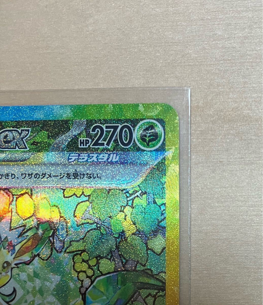 リーフィアex SAR sv8a 200/187 テラスタルフェスex ポケモン リーフィアex SAR sv8a 200/187 テラスタルフェスex ポケモン