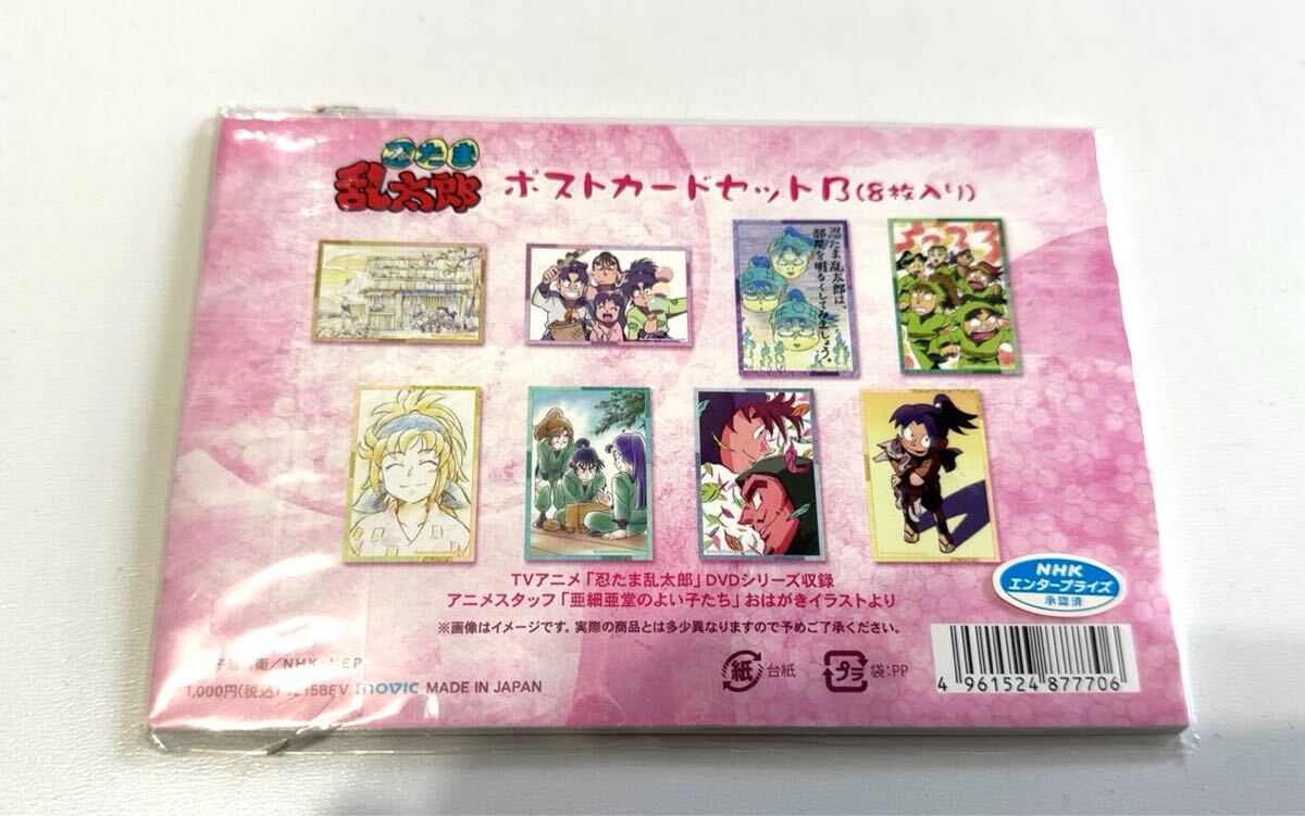忍たま乱太郎 ポストカードセット コミケ89 限定品|Yahoo 忍たま乱太郎 ポストカードセット コミケ89 限定品|Yahoo