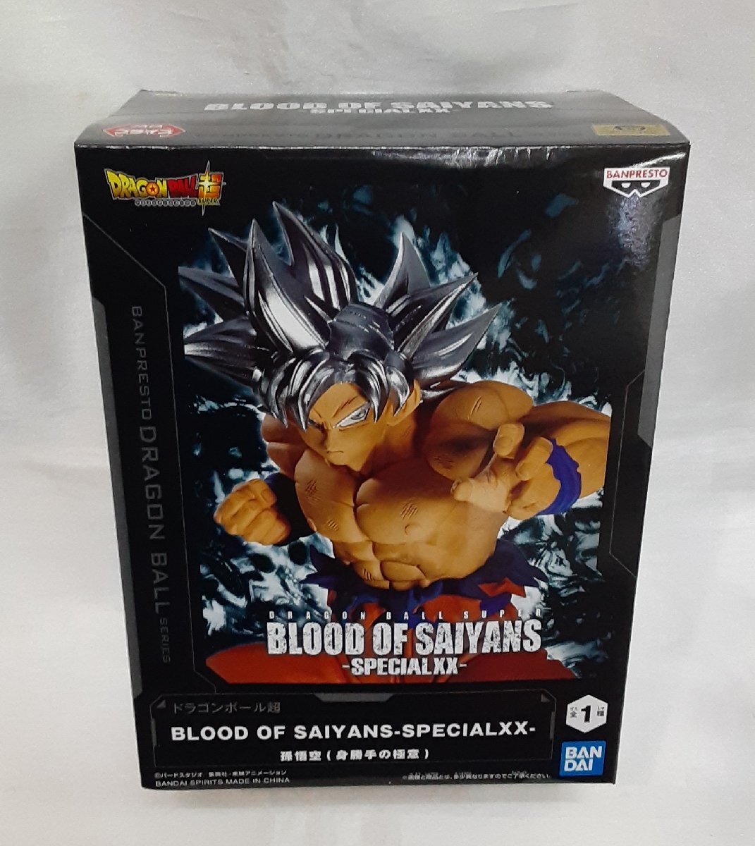 孫悟空 身勝手の極意 BLOOD OF SAIYANS SPECIALXX ブラッドオブ 孫悟空 身勝手の極意 BLOOD OF SAIYANS SPECIALXX ブラッドオブ