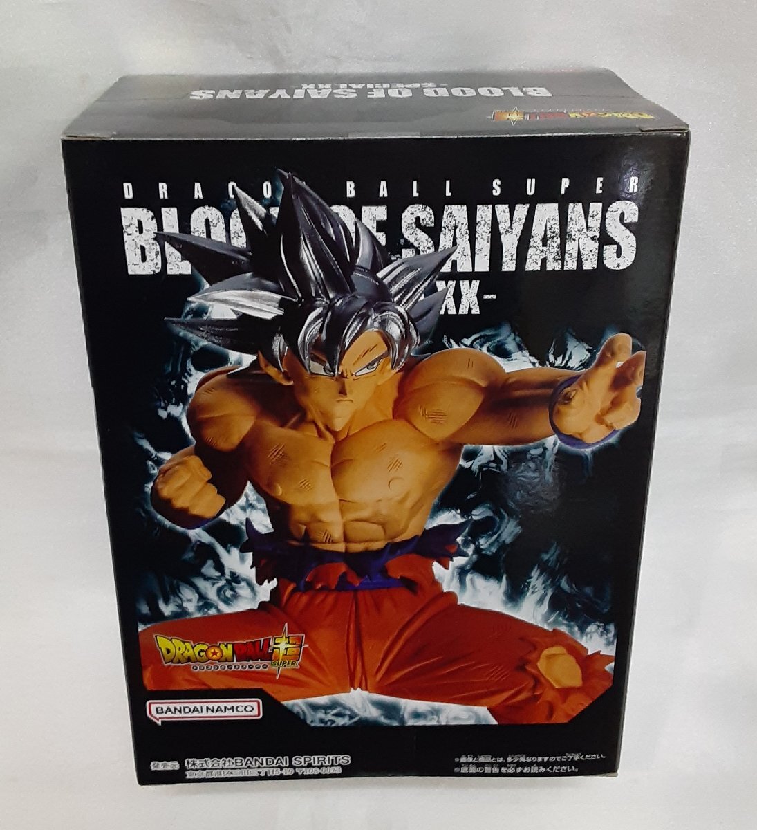 孫悟空 身勝手の極意 BLOOD OF SAIYANS SPECIALXX ブラッドオブ 孫悟空 身勝手の極意 BLOOD OF SAIYANS SPECIALXX ブラッドオブ