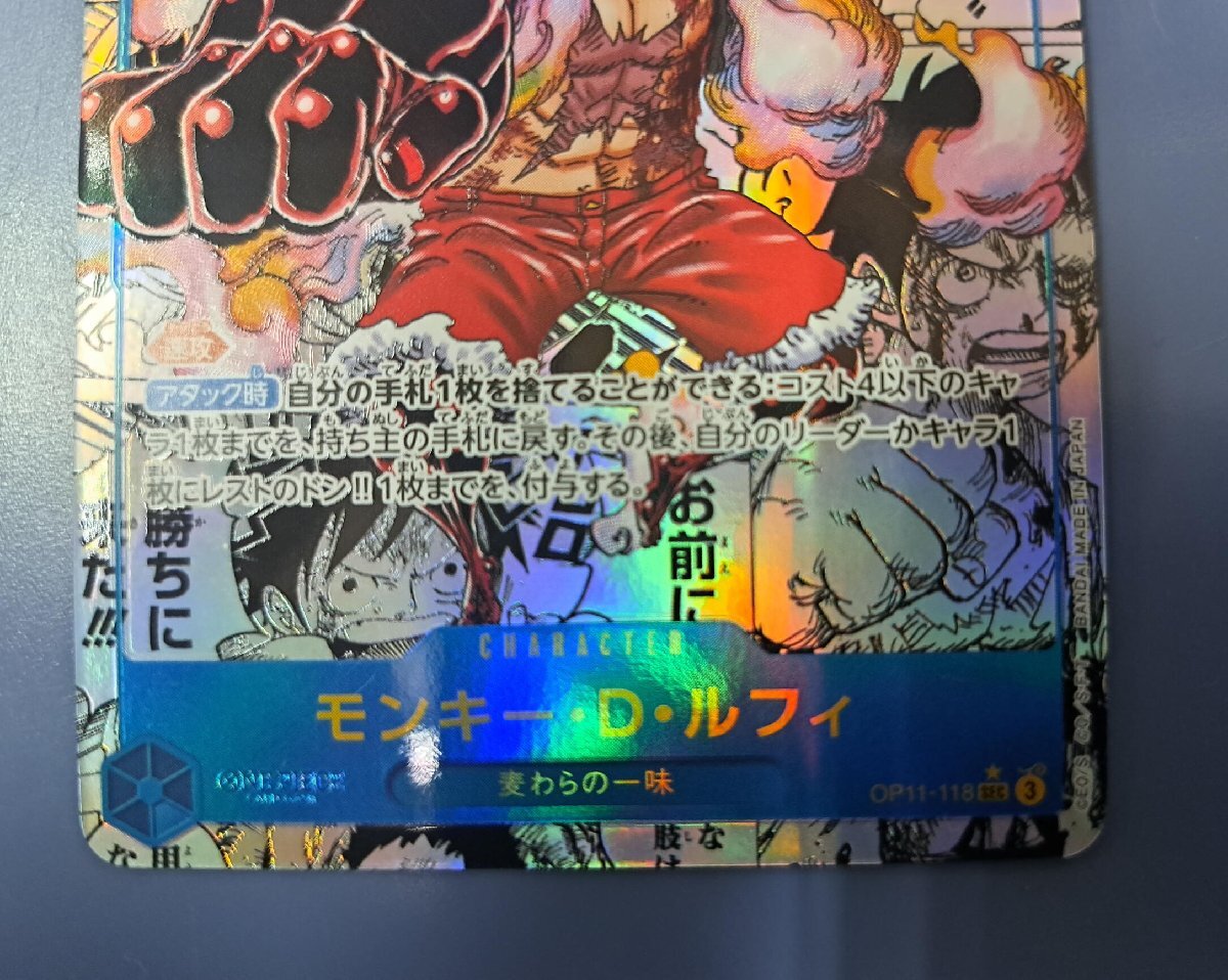 モンキー・D・ルフィ OP11-118 SEC コミックパラレル コミパラ モンキー・D・ルフィ OP11-118 SEC コミックパラレル コミパラ
