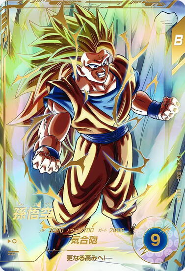 孫悟空 GDR パラレル SDV3-002 ドラゴンボール スーパー 孫悟空 GDR パラレル SDV3-002 ドラゴンボール スーパー