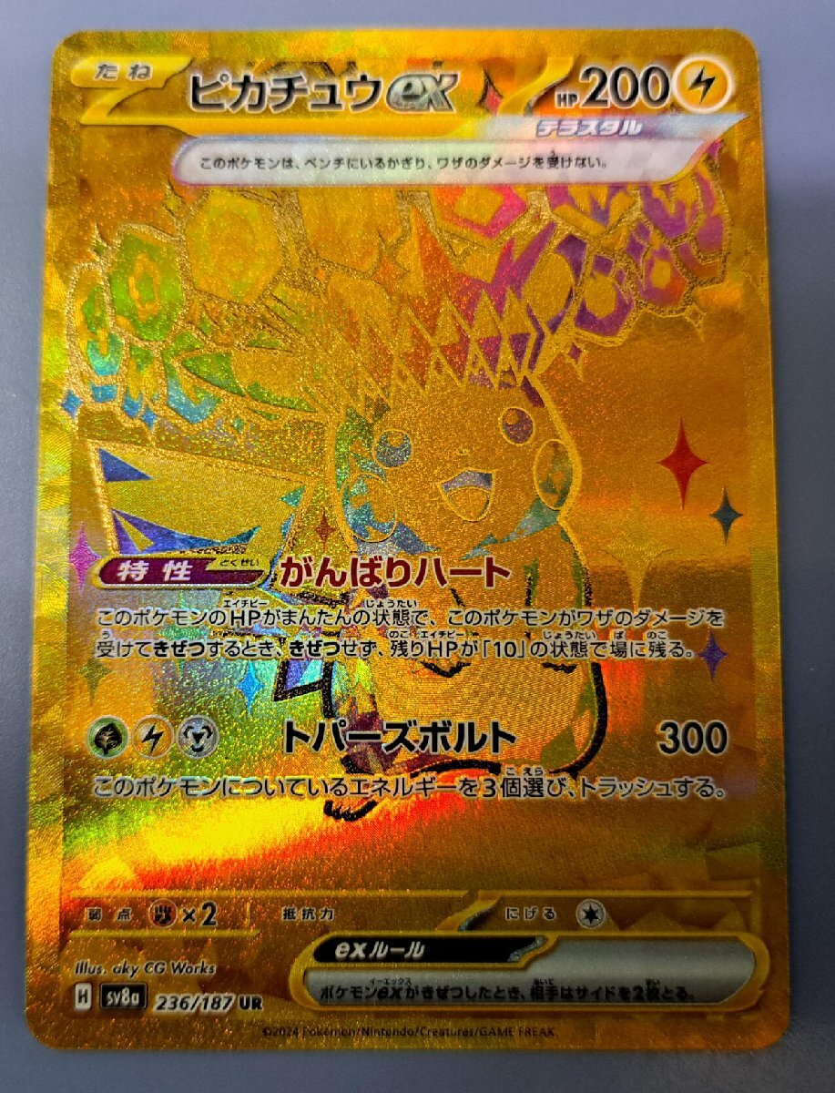 ピカチュウex UR 236/187 SV8a ポケモンカードゲーム(シングル ピカチュウex UR 236/187 SV8a ポケモンカードゲーム(シングル