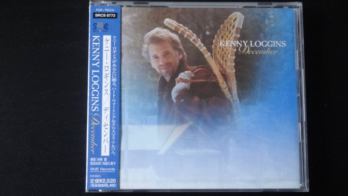 ★KENNY LOGGINS ケニー・ロギンス / December / AOR / 日本盤CD 新品未開封_画像1