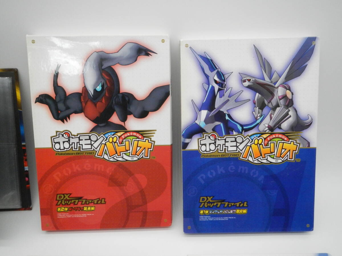 ポケモン バトリオ DXパックファイル / スーパー戦隊バトル ポケモン バトリオ DXパックファイル / スーパー戦隊バトル