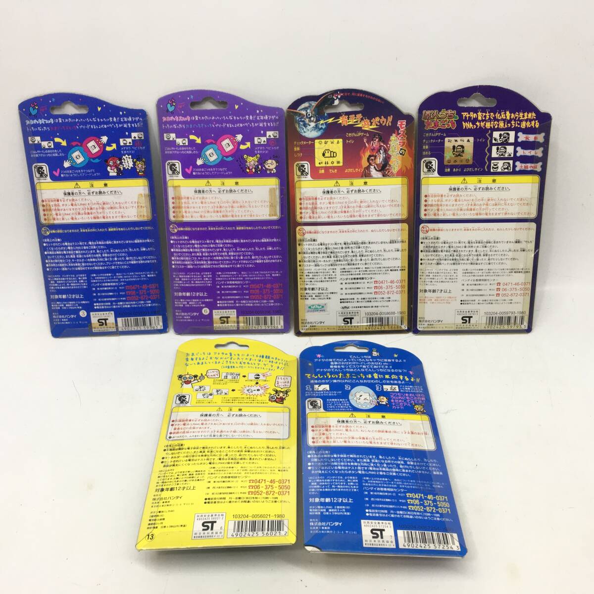 01w6991 未開封品 たまごっち 6点セット モスラのたまごっち 01w6991 未開封品 たまごっち 6点セット モスラのたまごっち