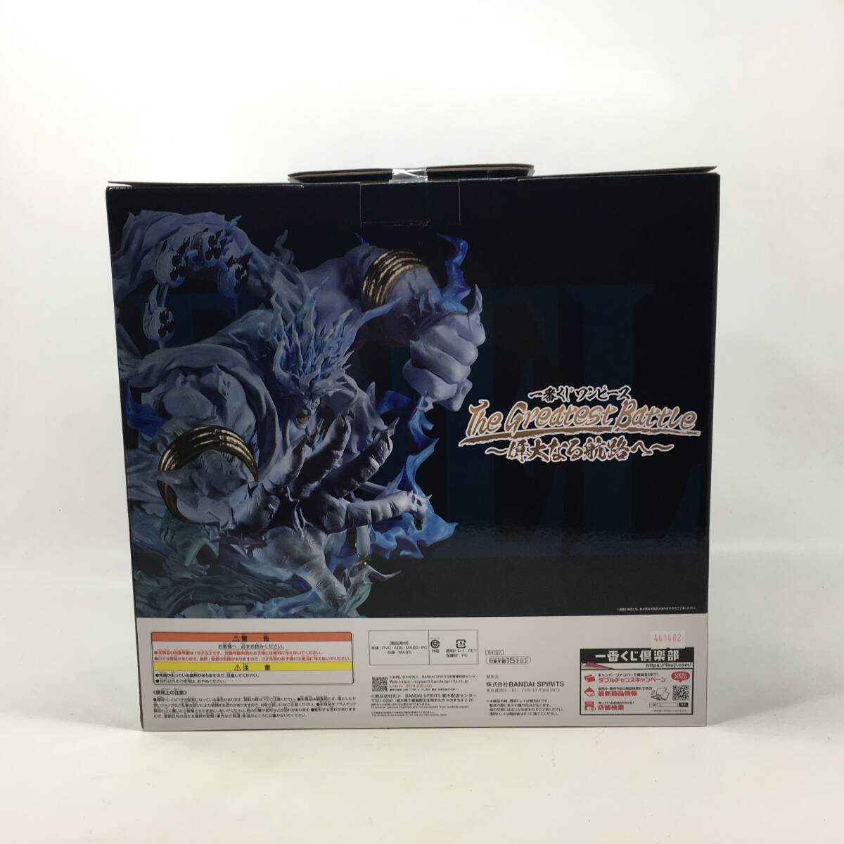 01w7664 未開封品 一番くじ ワンピース The Greatest Battle 01w7664 未開封品 一番くじ ワンピース The Greatest Battle