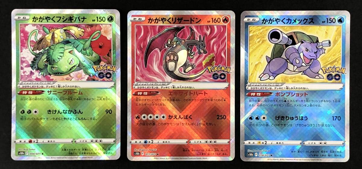 01w6671 ポケカ かがやくリザードン かがやくフシギバナ 01w6671 ポケカ かがやくリザードン かがやくフシギバナ