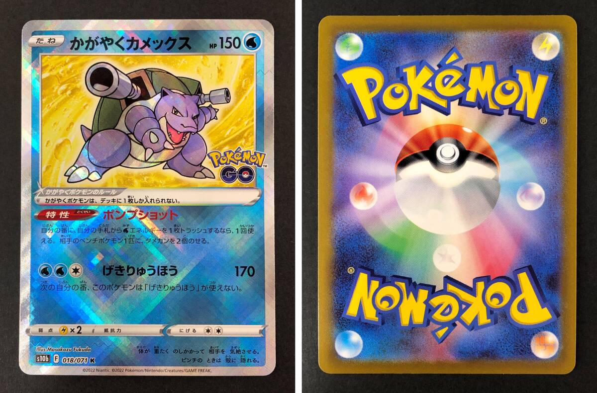 01w6671 ポケカ かがやくリザードン かがやくフシギバナ 01w6671 ポケカ かがやくリザードン かがやくフシギバナ
