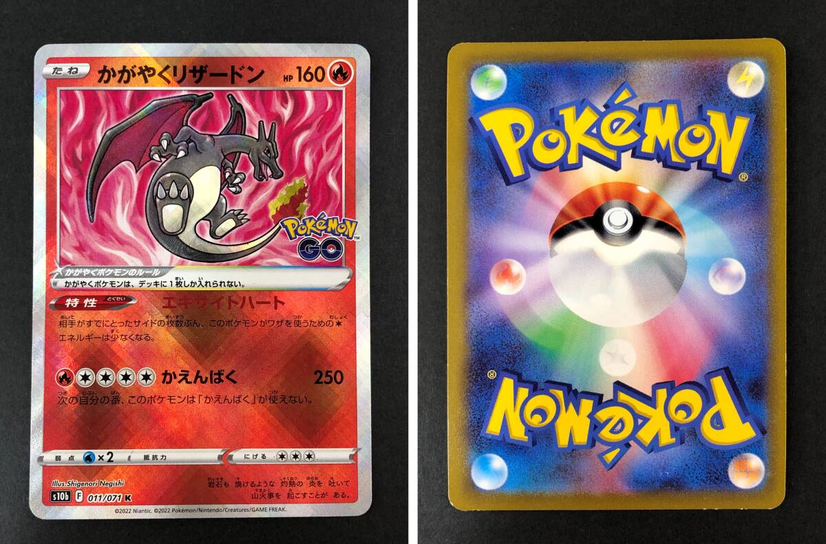 01w6671 ポケカ かがやくリザードン かがやくフシギバナ 01w6671 ポケカ かがやくリザードン かがやくフシギバナ