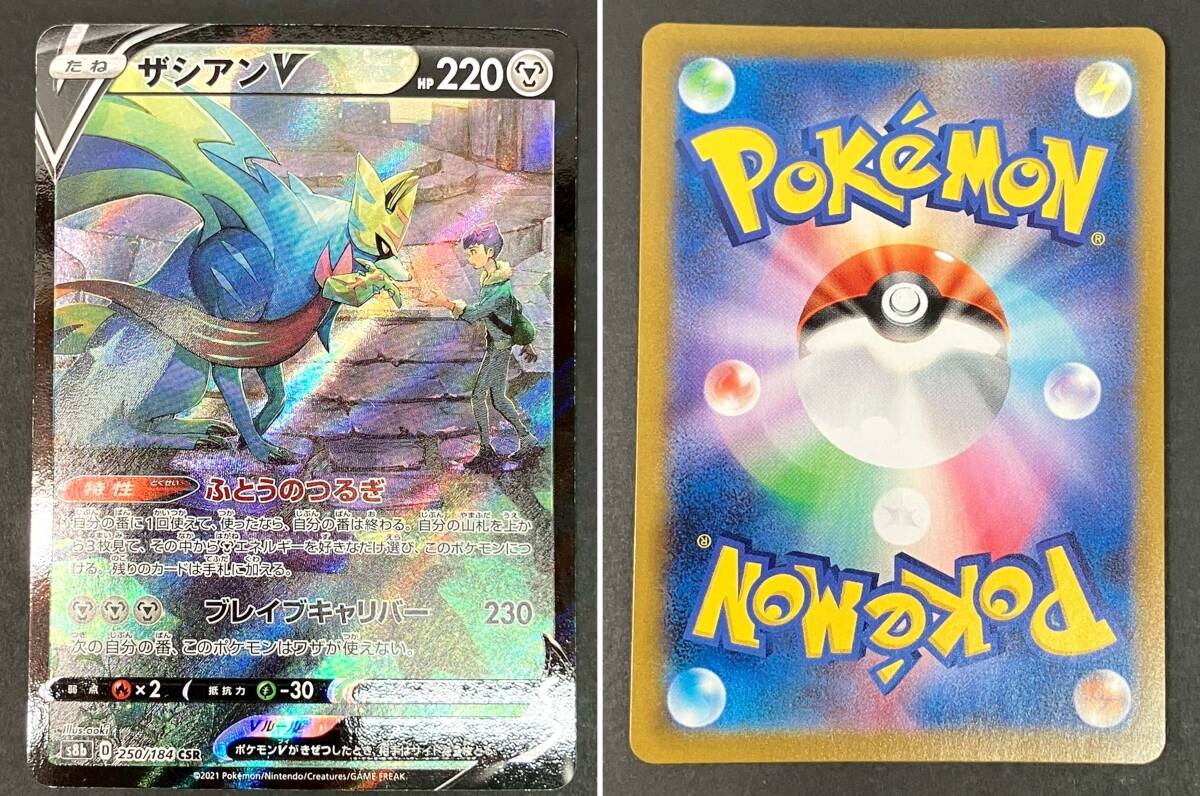 01w7346 ポケモンカードゲーム ポケカ SSR/CSR/SAR 14枚 まとめ 01w7346 ポケモンカードゲーム ポケカ SSR/CSR/SAR 14枚 まとめ
