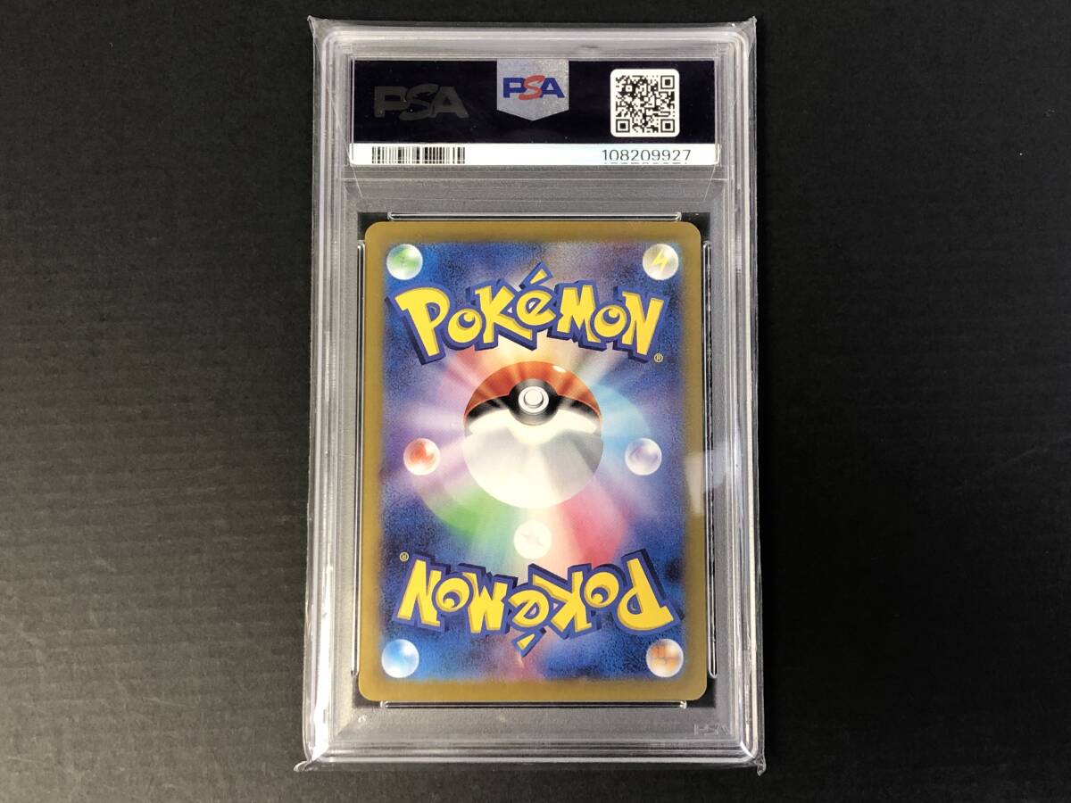 01w6665 【PSA10】 ポケカ ピカチュウex テラスタル SAR sv8 132 01w6665 【PSA10】 ポケカ ピカチュウex テラスタル SAR sv8 132