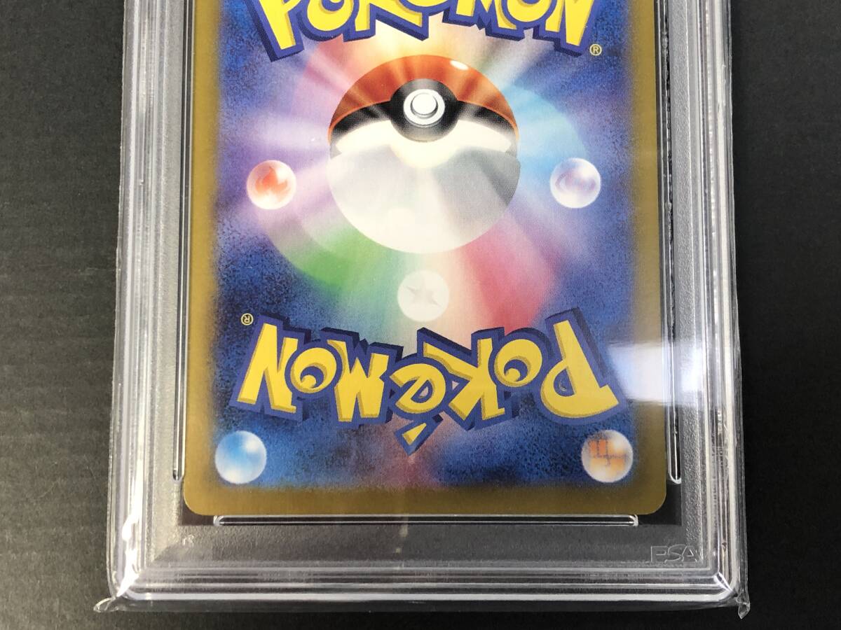 01w6665 【PSA10】 ポケカ ピカチュウex テラスタル SAR sv8 132 01w6665 【PSA10】 ポケカ ピカチュウex テラスタル SAR sv8 132