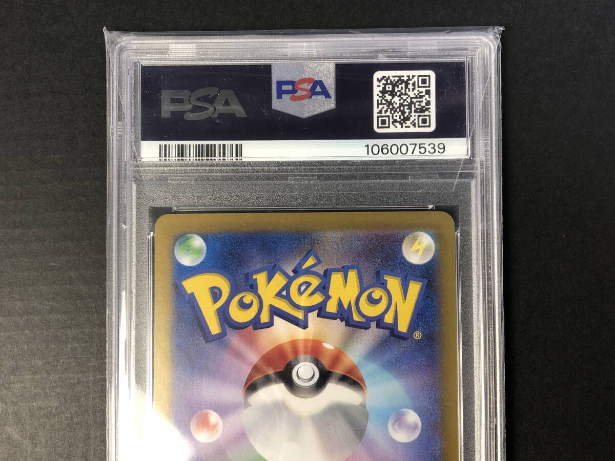 01w6666 【PSA10】 ポケカ リーフィアex テラスタル SAR sv8a 01w6666 【PSA10】 ポケカ リーフィアex テラスタル SAR sv8a