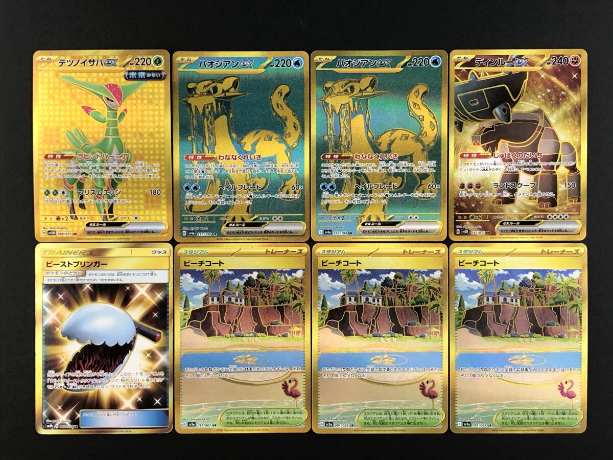 01w6670 ポケカ HR UR まとめ レシラム&ゼクロムGX チルタリス 01w6670 ポケカ HR UR まとめ レシラム&ゼクロムGX チルタリス