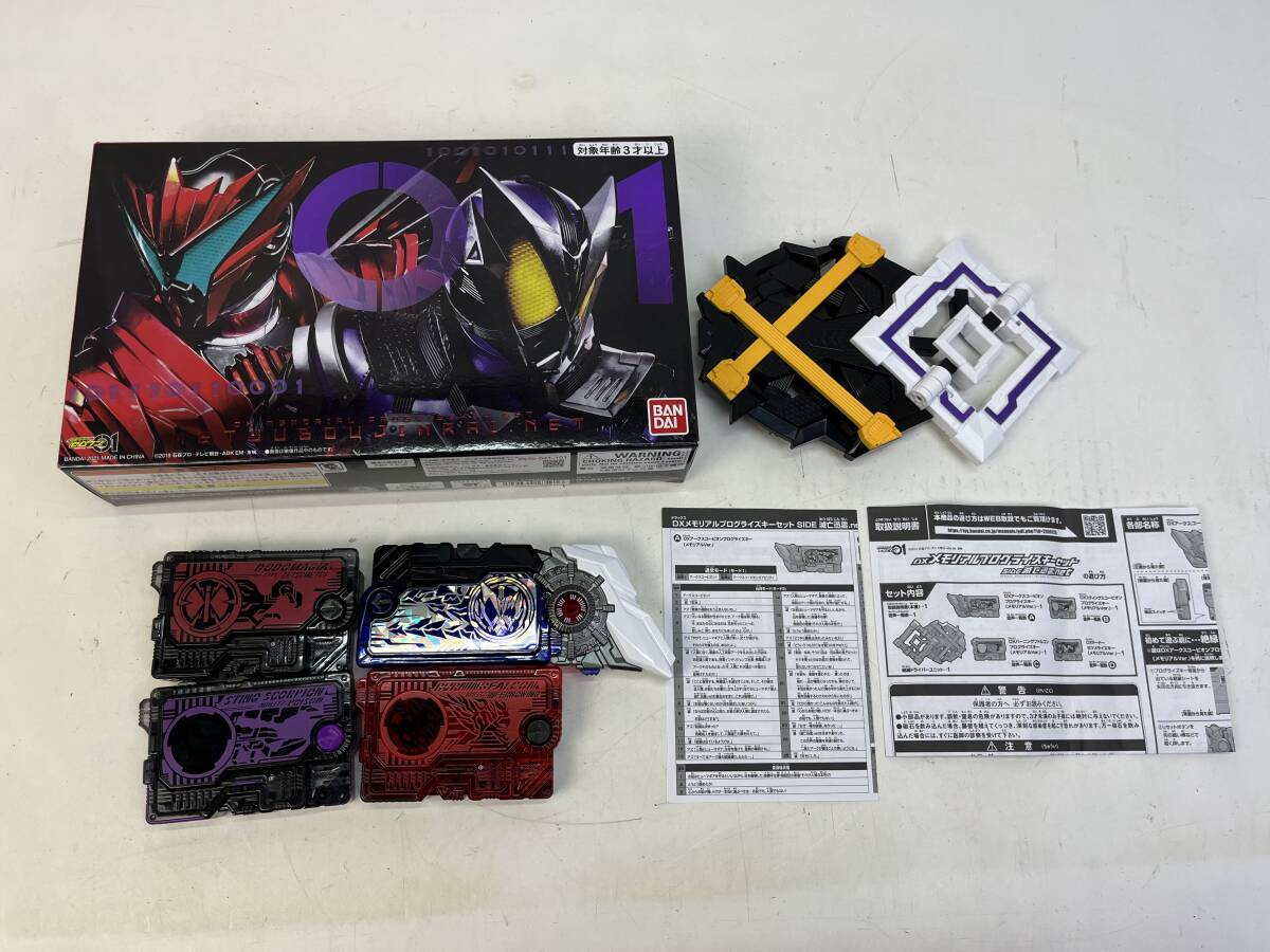01w7740 仮面ライダーゼロワン DXメモリアルプログライズキー 01w7740 仮面ライダーゼロワン DXメモリアルプログライズキー