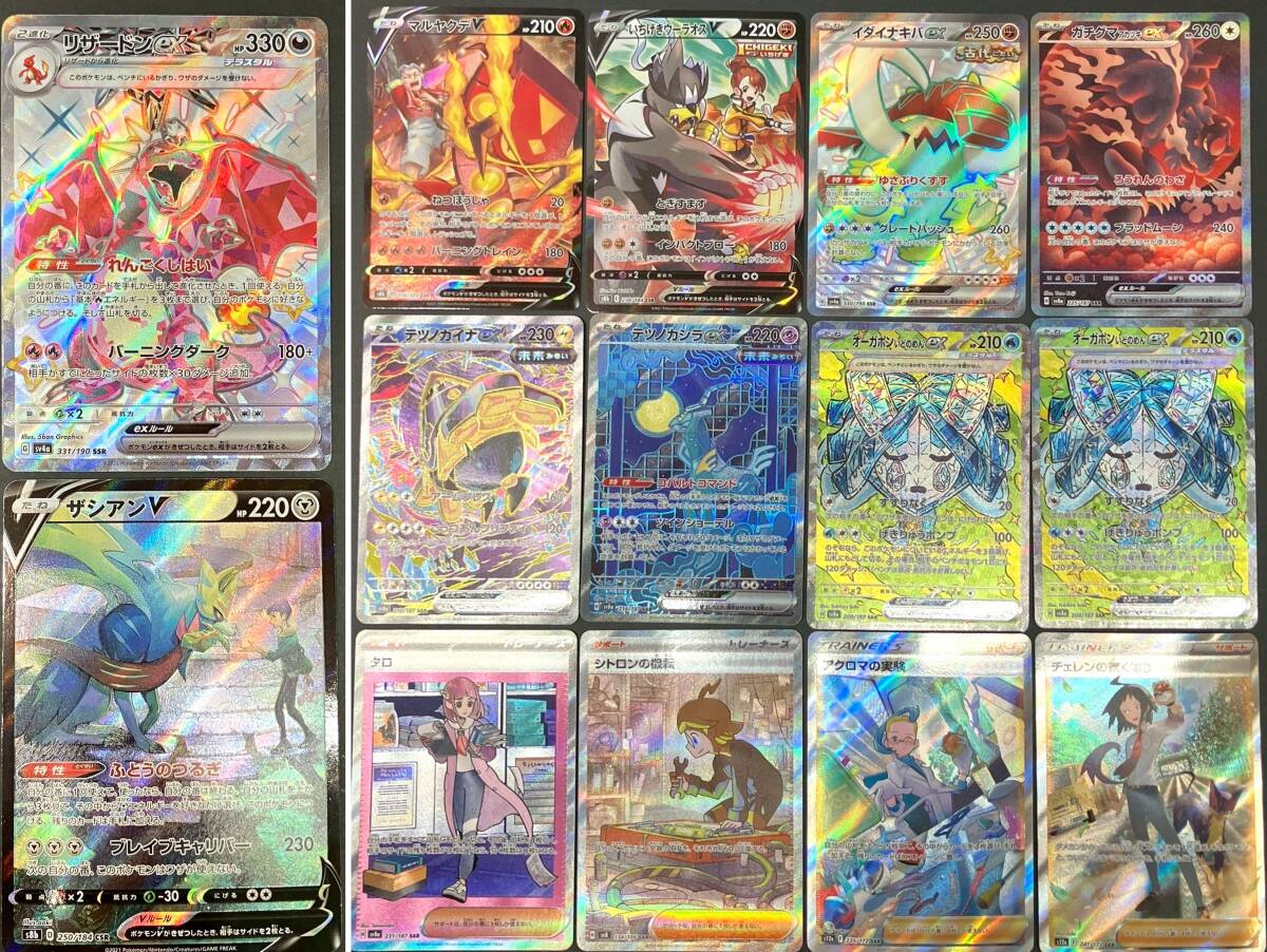 01w7346 ポケモンカードゲーム ポケカ SSR/CSR/SAR 14枚 まとめ 01w7346 ポケモンカードゲーム ポケカ SSR/CSR/SAR 14枚 まとめ