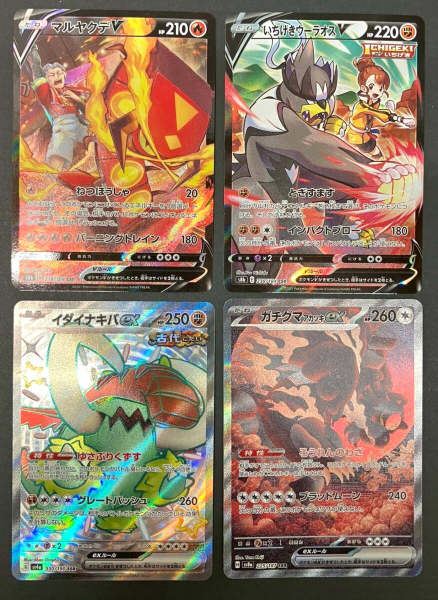 01w7346 ポケモンカードゲーム ポケカ SSR/CSR/SAR 14枚 まとめ 01w7346 ポケモンカードゲーム ポケカ SSR/CSR/SAR 14枚 まとめ