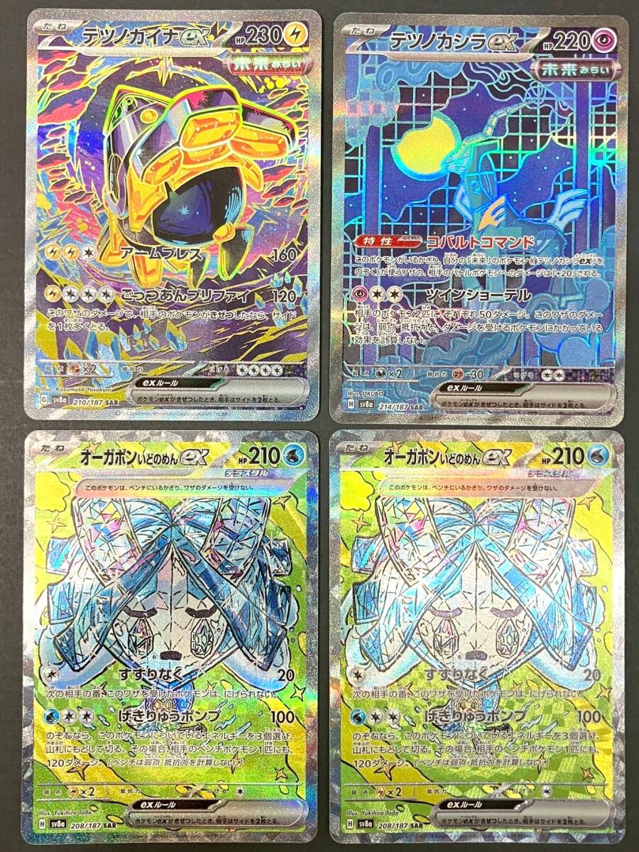 01w7346 ポケモンカードゲーム ポケカ SSR/CSR/SAR 14枚 まとめ 01w7346 ポケモンカードゲーム ポケカ SSR/CSR/SAR 14枚 まとめ