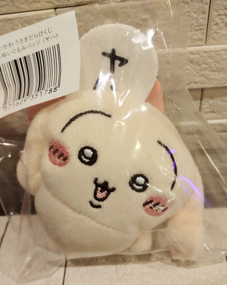 匿名配送込み 未開封 ちいかわ うさぎだらけくじ E賞 ぬいぐるみ 匿名配送込み 未開封 ちいかわ うさぎだらけくじ E賞 ぬいぐるみ