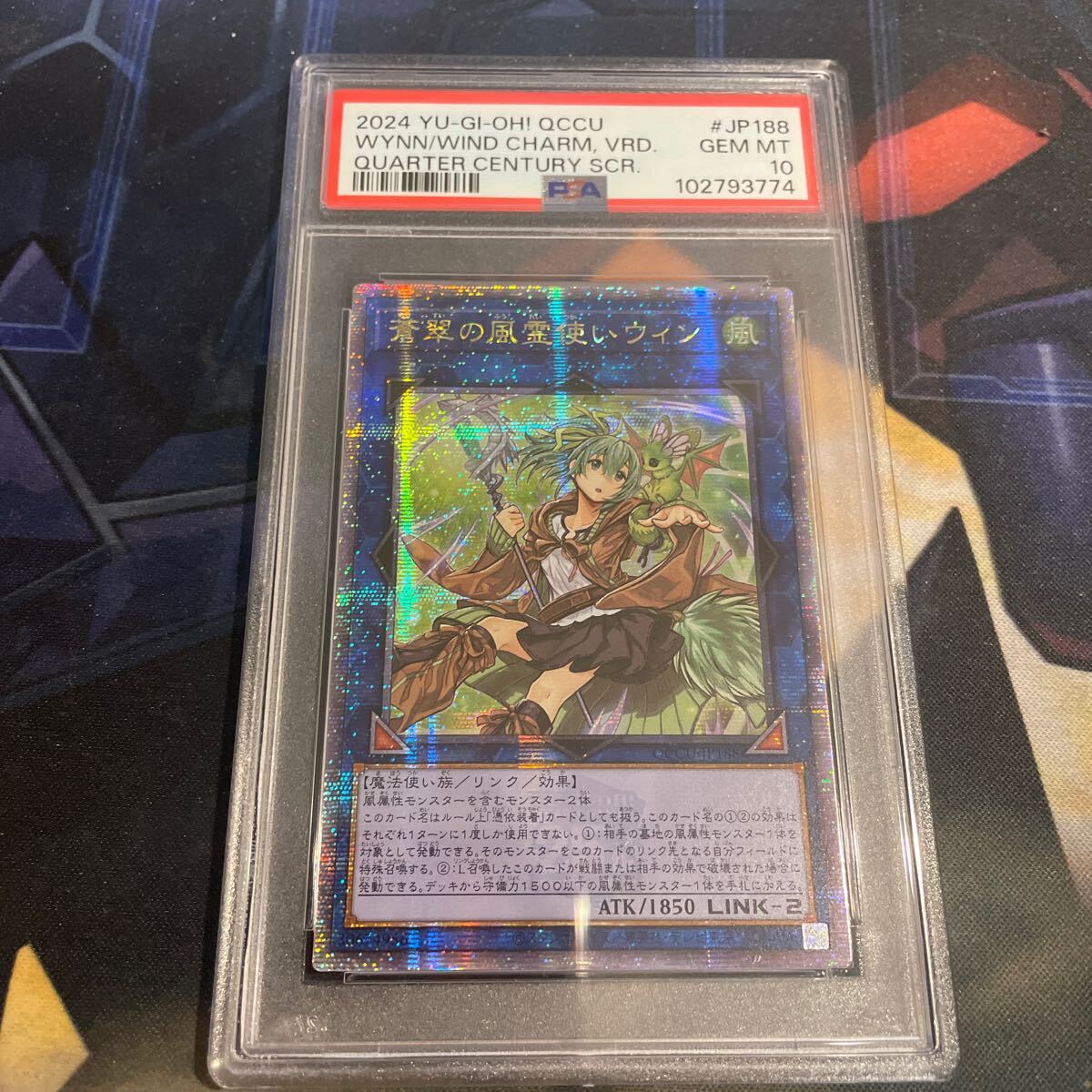 ネットで注文 遊戯王 アジア版 25thシークレット 蒼翠の風霊使いウィン PSA10 遊戯王OCG デュエルモンスターズ