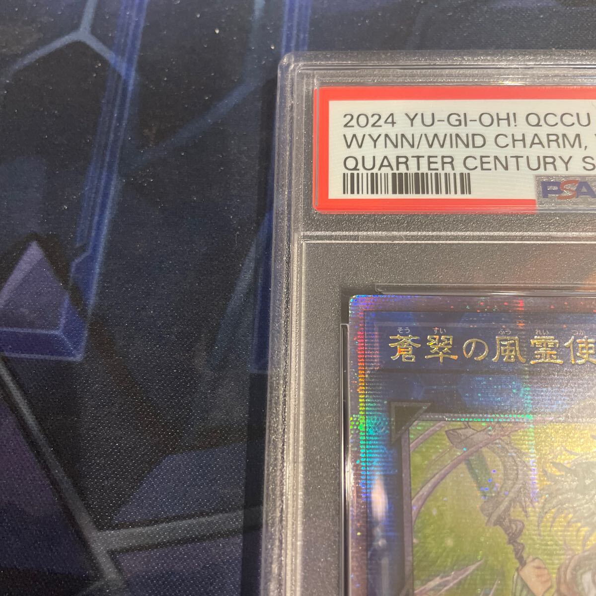 遊戯王 アジア版 PSA10 蒼翠の風霊使いウィン 25thシークレット 遊戯王 アジア版 PSA10 蒼翠の風霊使いウィン 25thシークレット