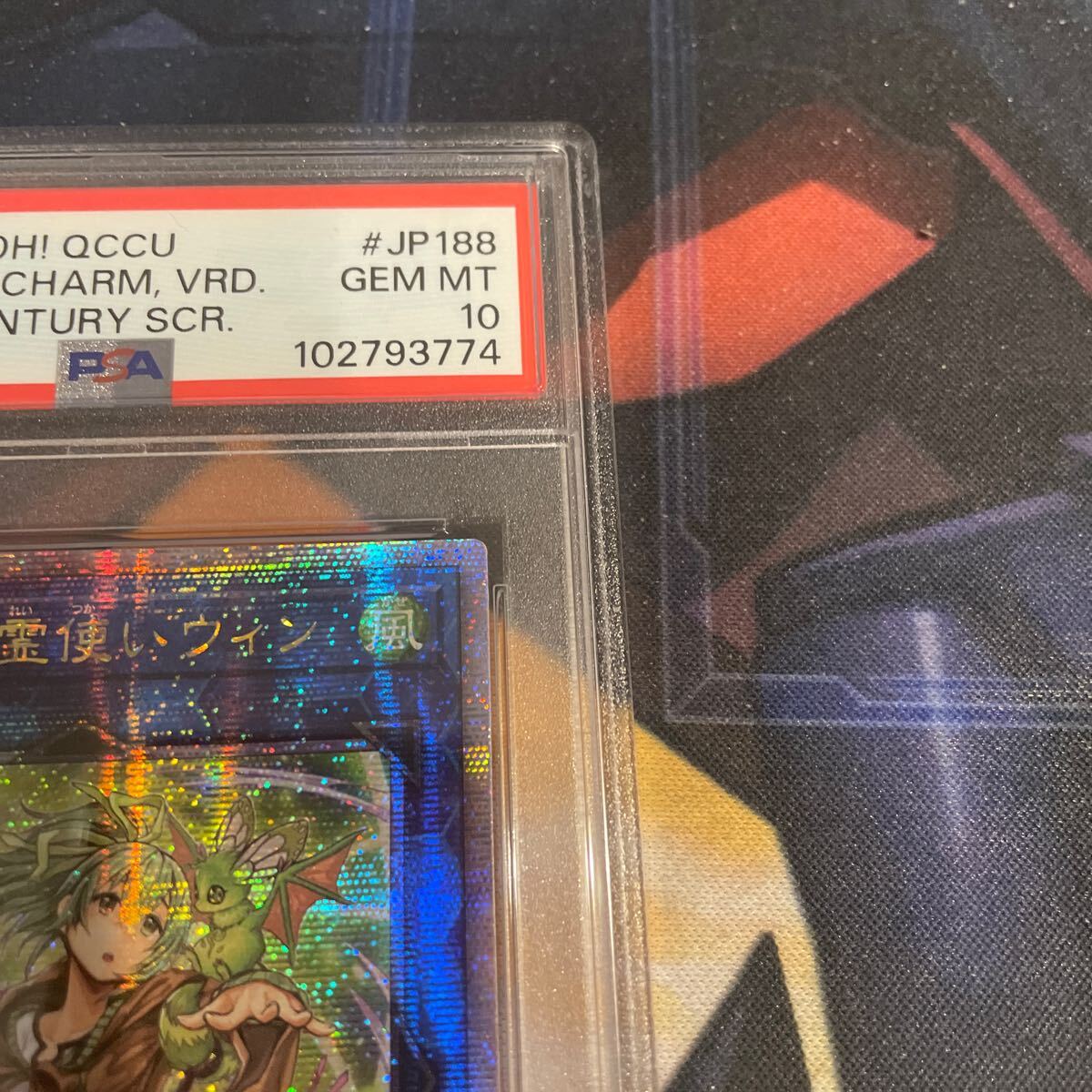 遊戯王 アジア版 PSA10 蒼翠の風霊使いウィン 25thシークレット 遊戯王 アジア版 PSA10 蒼翠の風霊使いウィン 25thシークレット