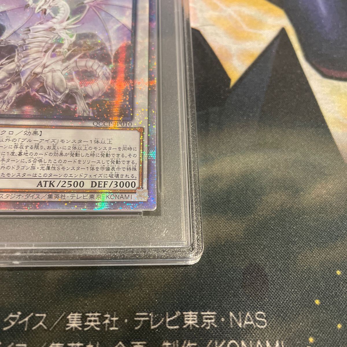 遊戯王 アジア版 PSA10 青眼の精霊龍 25thシークレット(シングル 遊戯王 アジア版 PSA10 青眼の精霊龍 25thシークレット(シングル