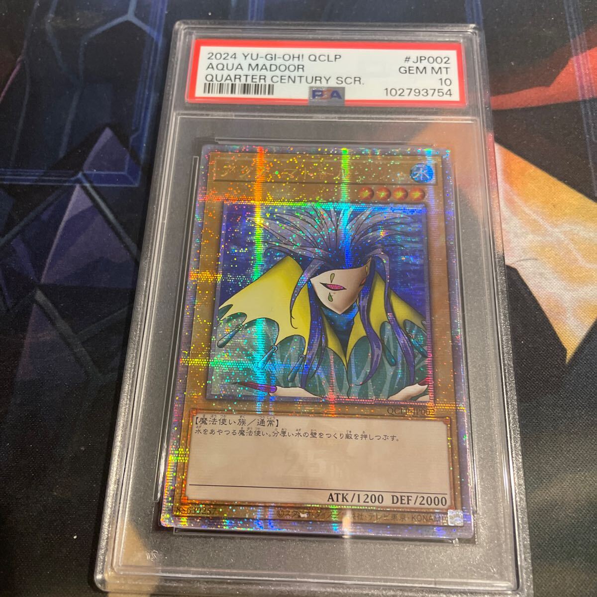 Yahoo!オークション - 遊戯王 アジア版 PSA10 アクア・マドール Yahoo!オークション - 遊戯王 アジア版 PSA10 アクア・マドール