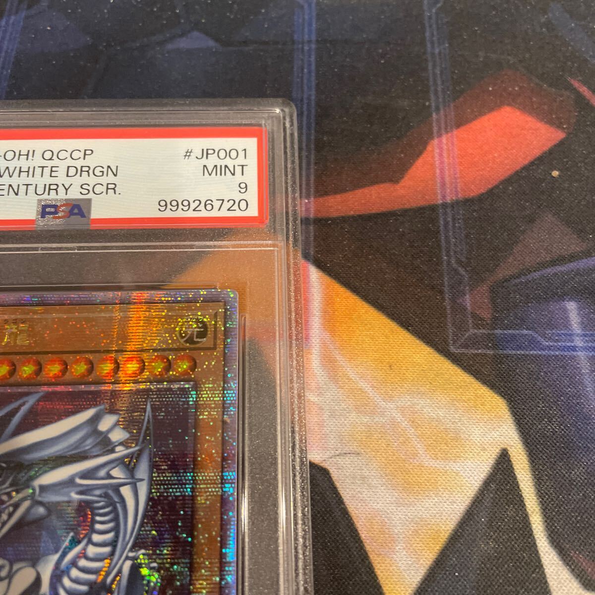 遊戯王 青眼の白龍 アジア版 PSA9 25thシークレット(シングル 遊戯王 青眼の白龍 アジア版 PSA9 25thシークレット(シングル