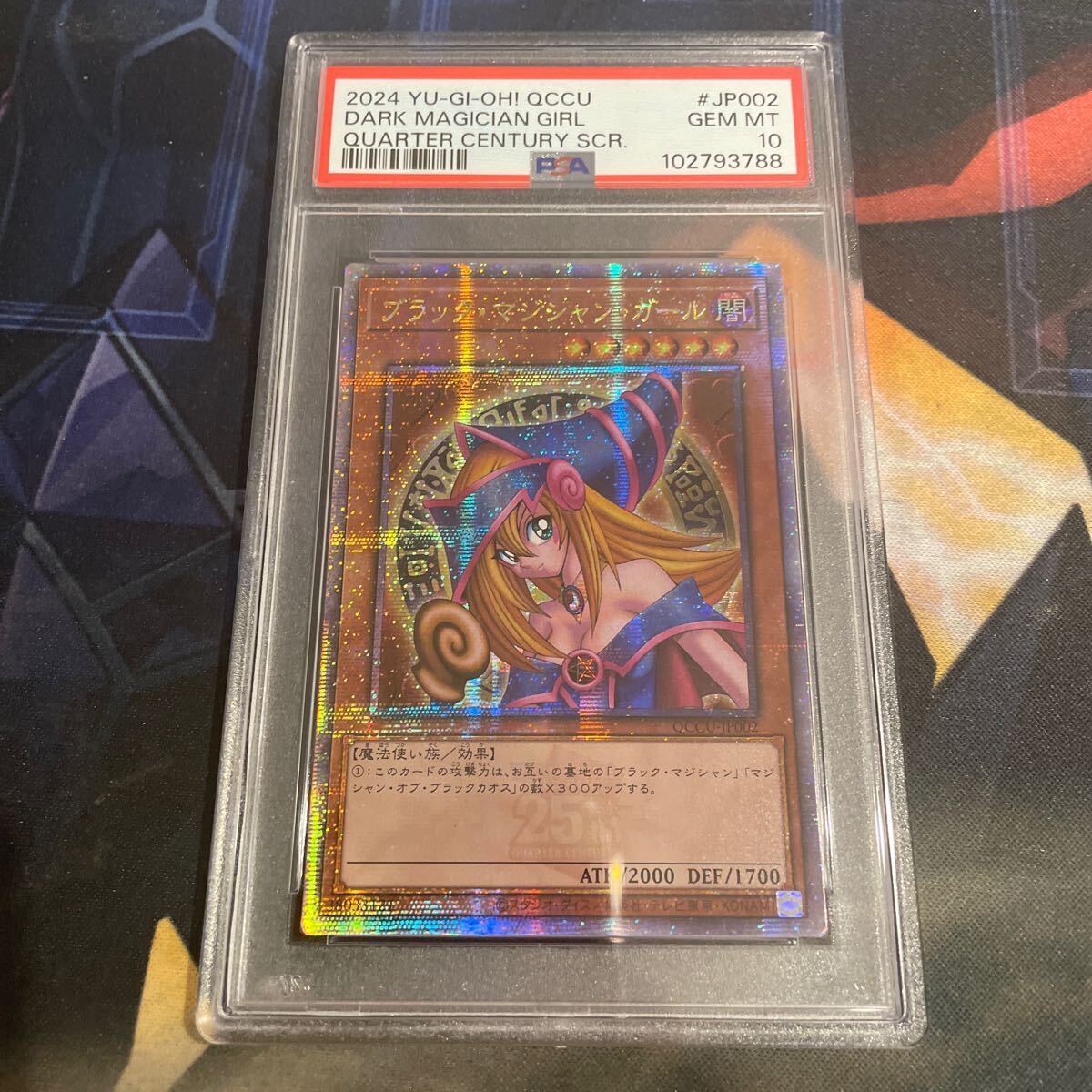遊戯王 PSA10 アジア版 ブラックマジシャンガール 25th 遊戯王 PSA10 アジア版 ブラックマジシャンガール 25th