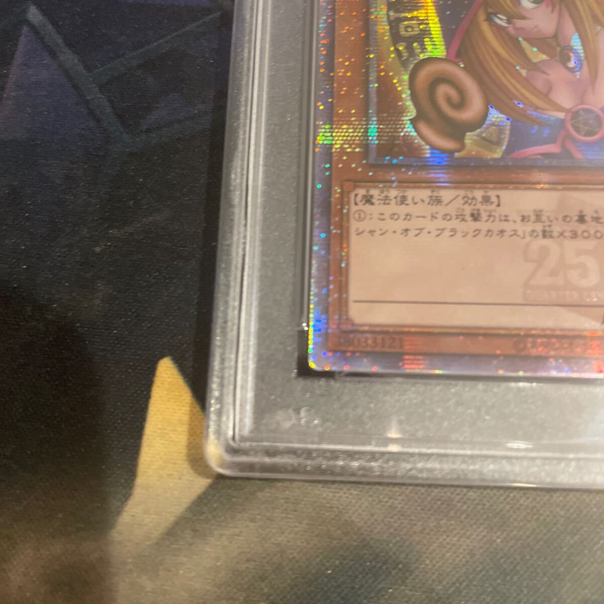 遊戯王 PSA10 アジア版 ブラックマジシャンガール 25th 遊戯王 PSA10 アジア版 ブラックマジシャンガール 25th