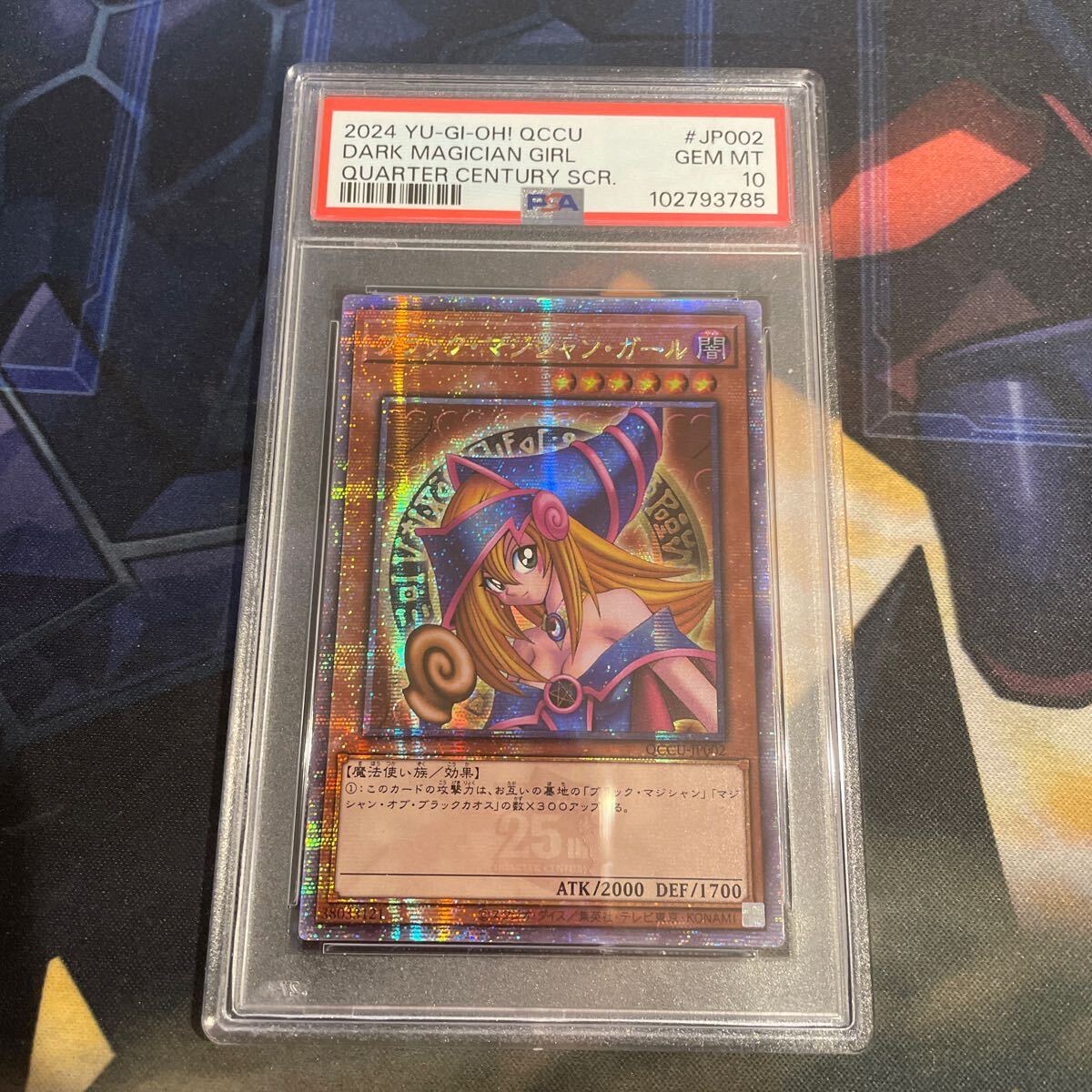 遊戯王 アジア版 PSA10 ブラックマジシャンガール 25th 遊戯王 アジア版 PSA10 ブラックマジシャンガール 25th