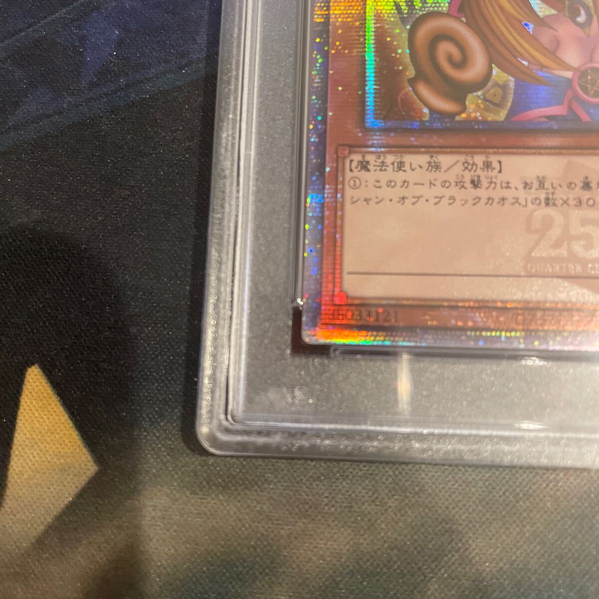 遊戯王 アジア版 PSA10 ブラックマジシャンガール 25th 遊戯王 アジア版 PSA10 ブラックマジシャンガール 25th