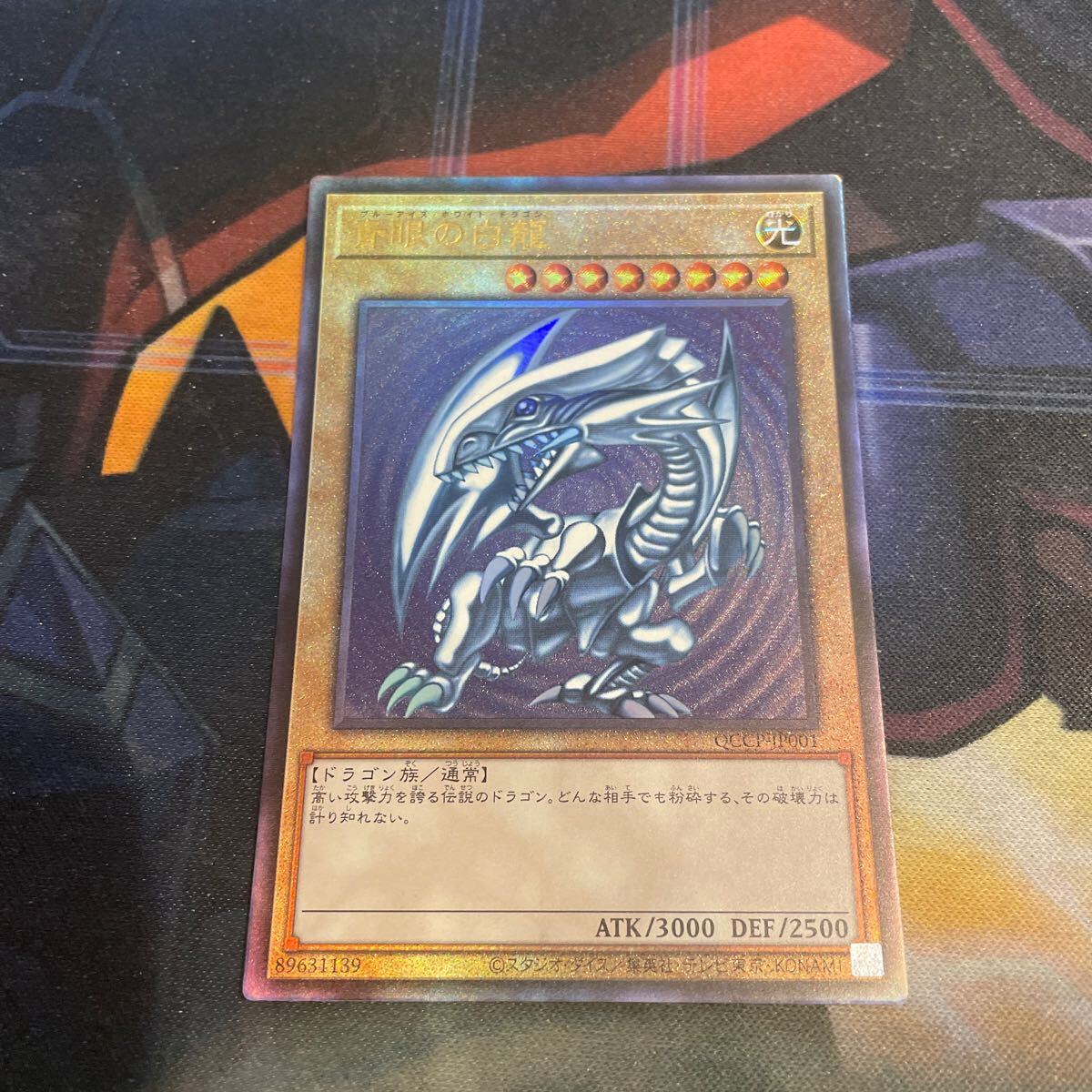 遊戯王 青眼の白龍 レリーフ 3枚セット(シングルカード)|売買 遊戯王 青眼の白龍 レリーフ 3枚セット(シングルカード)|売買