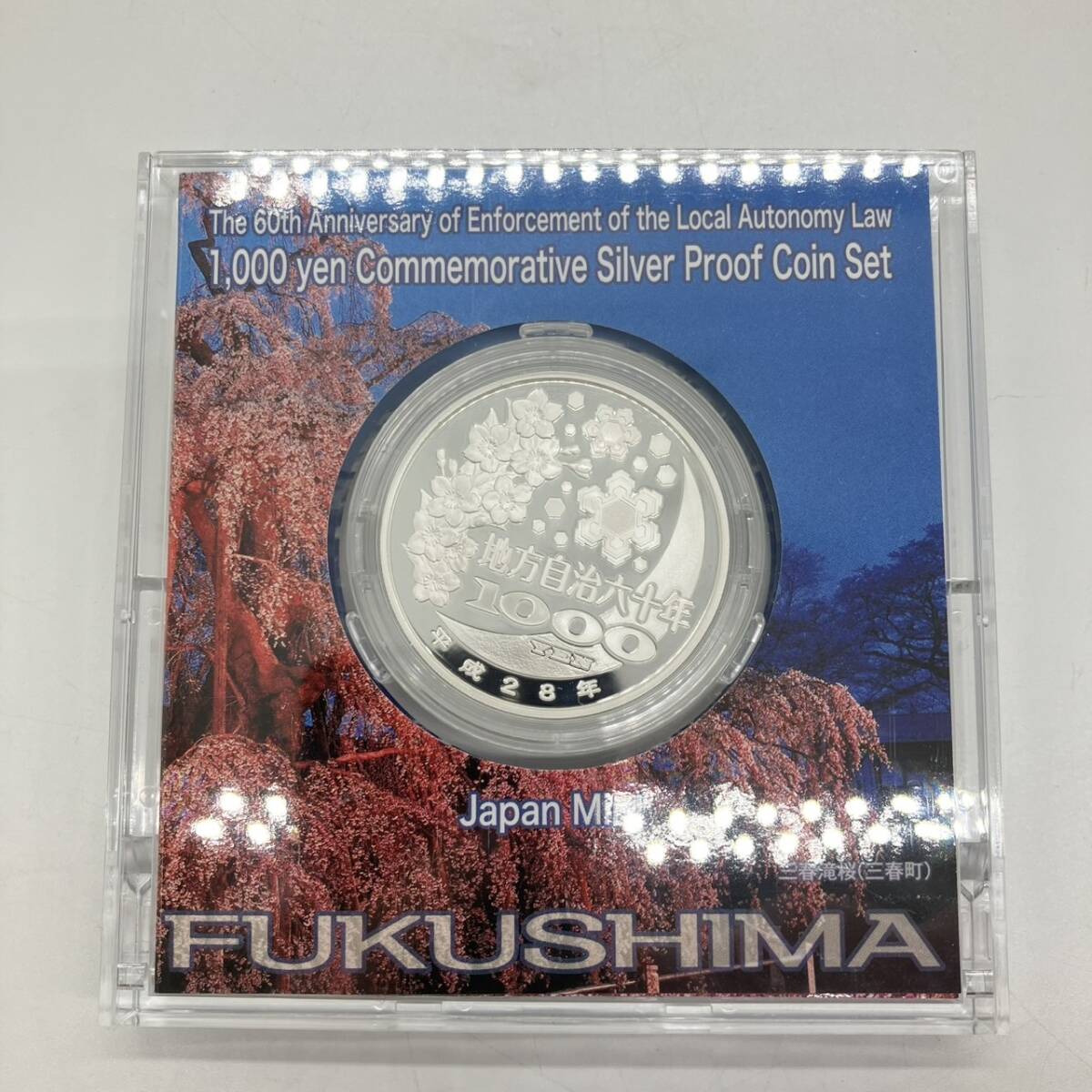 Y11424】 地方自治法施行60周年記念 福島県 千円銀貨幣プルーフ Y11424】 地方自治法施行60周年記念 福島県 千円銀貨幣プルーフ