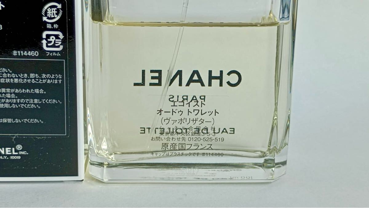 正規品 送料無料 シャネル エゴイスト EGOISTE CHANEL 香水 正規品 送料無料 シャネル エゴイスト EGOISTE CHANEL 香水