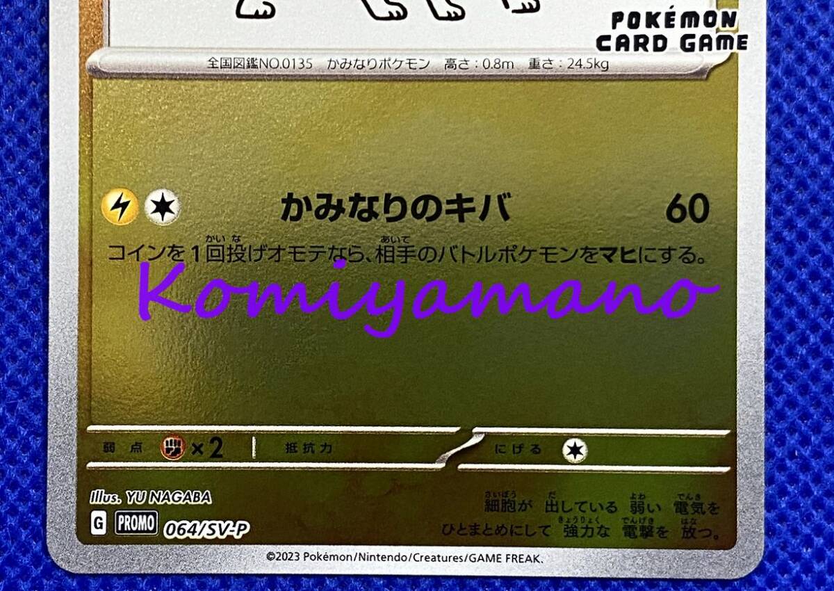 YU NAGABA × ポケモンカードゲーム プロモカード イーブイ YU NAGABA × ポケモンカードゲーム プロモカード イーブイ