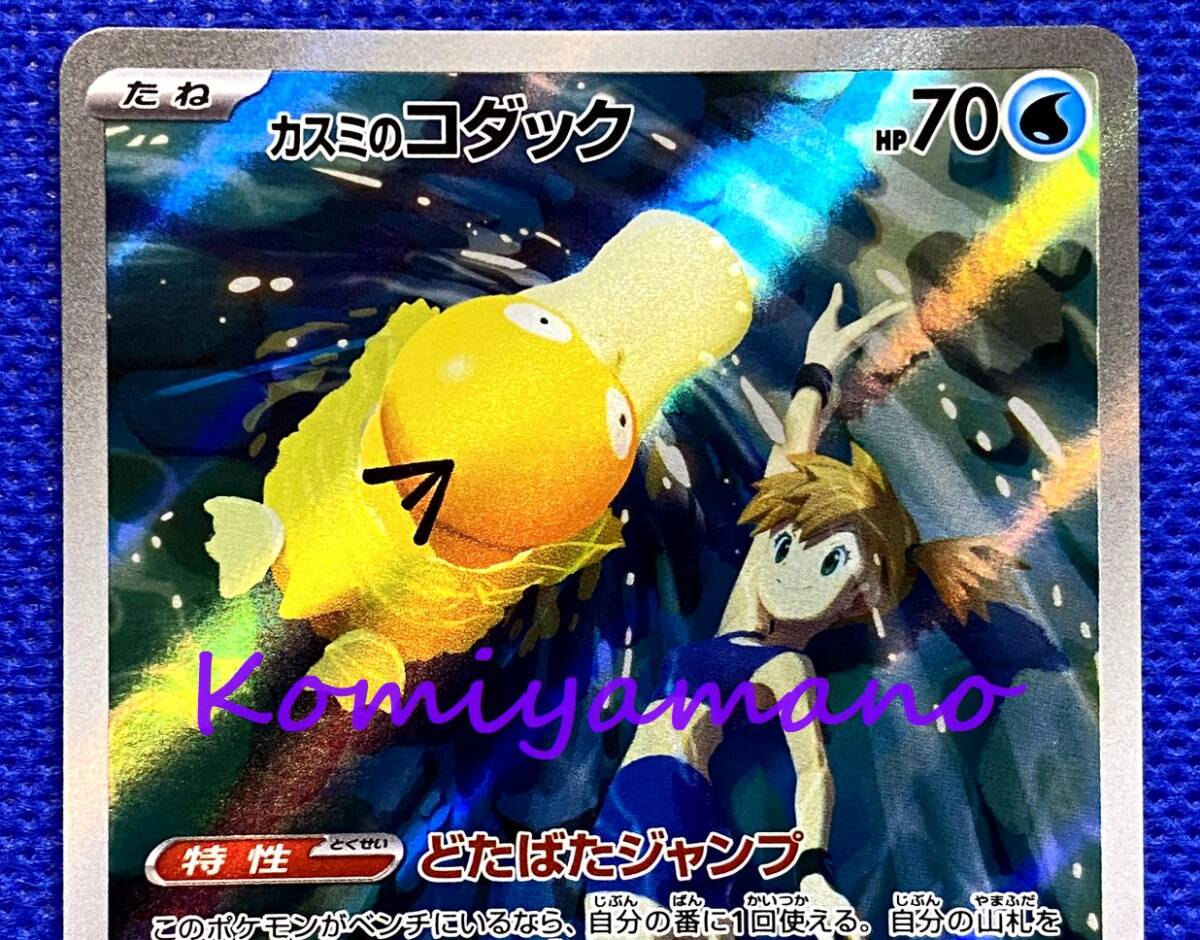 ポケモンカードゲーム スカーレット&バイオレット 熱風の ポケモンカードゲーム スカーレット&バイオレット 熱風の
