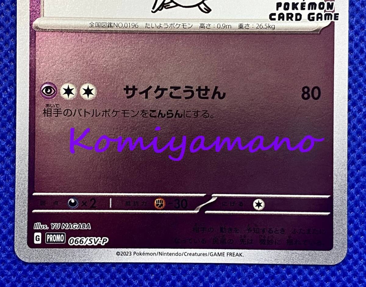 YU NAGABA × ポケモンカードゲーム プロモカード イーブイ YU NAGABA × ポケモンカードゲーム プロモカード イーブイ