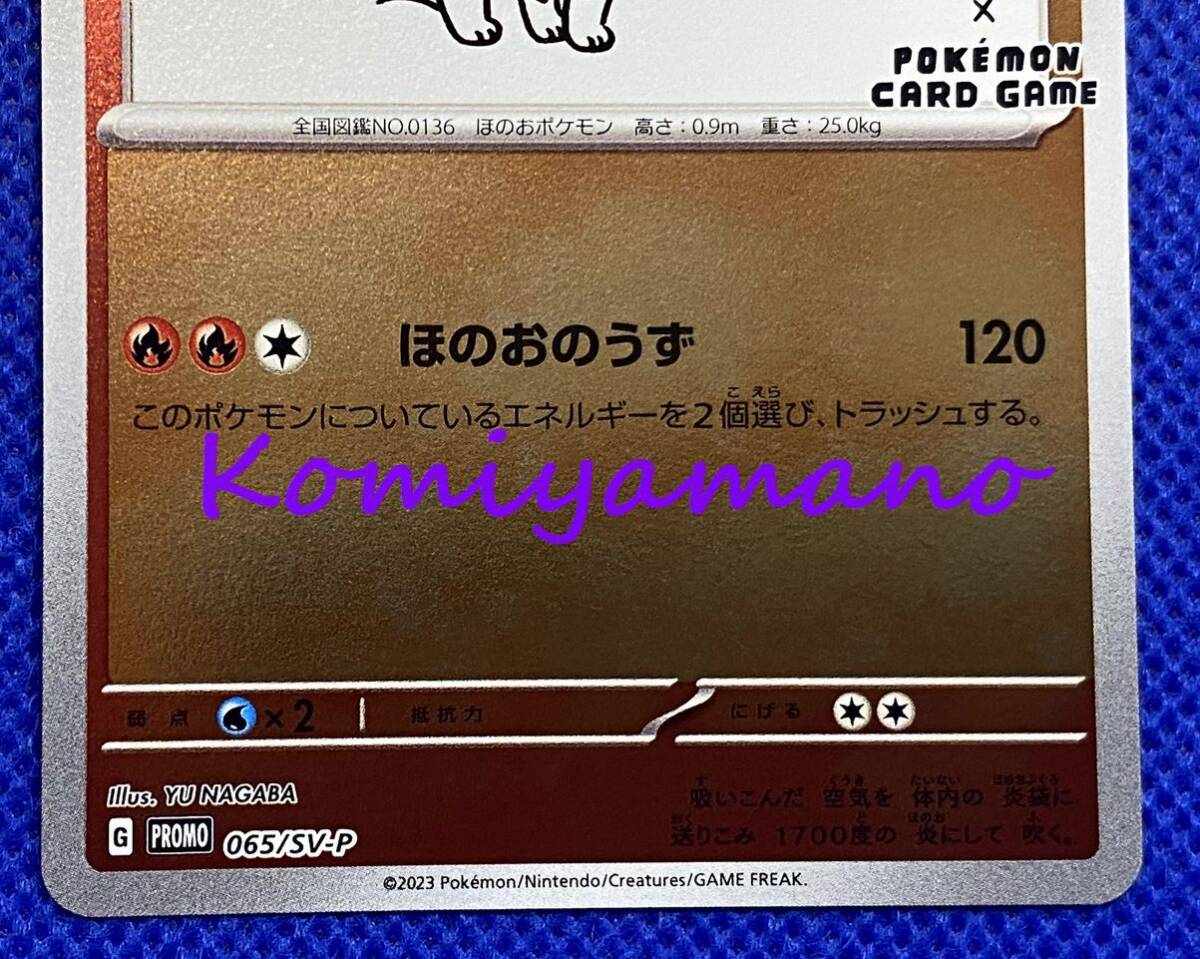 YU NAGABA × ポケモンカードゲーム プロモカード イーブイ YU NAGABA × ポケモンカードゲーム プロモカード イーブイ