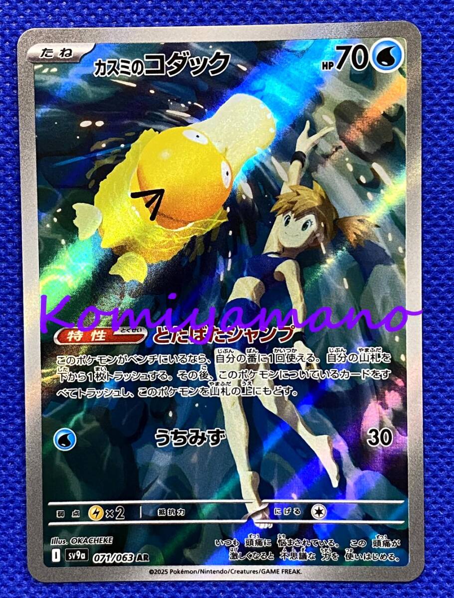 ポケモンカードゲーム スカーレット&バイオレット 熱風の ポケモンカードゲーム スカーレット&バイオレット 熱風の