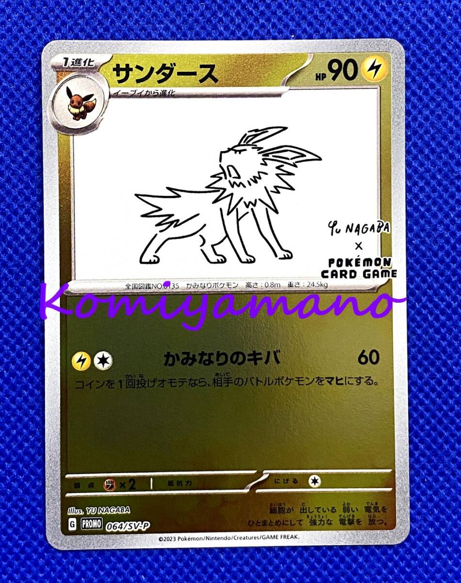 YU NAGABA × ポケモンカードゲーム プロモカード イーブイ YU NAGABA × ポケモンカードゲーム プロモカード イーブイ