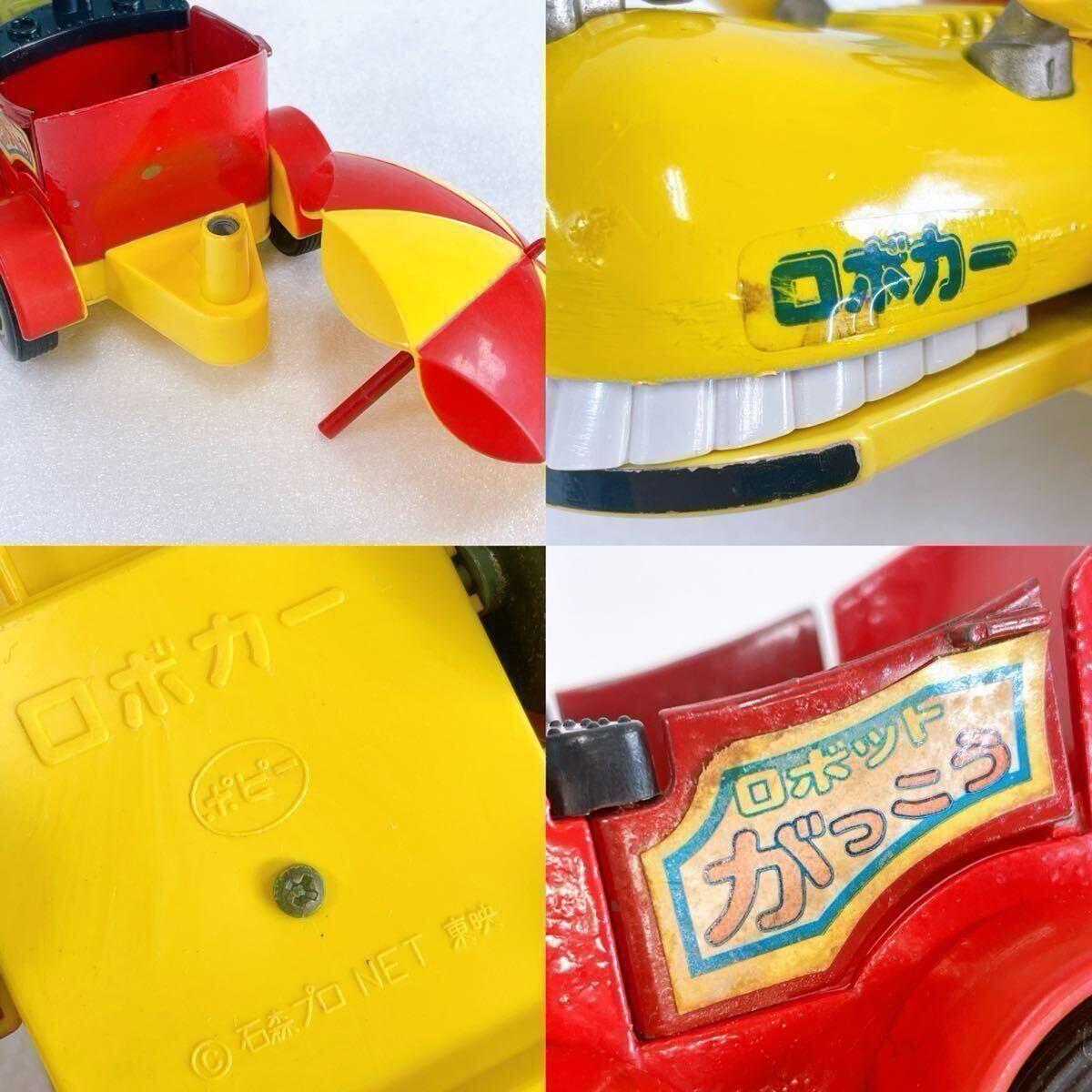 ポピー ポピニカ 超合金 ロボコン ロボカー 当時物玩具 レア ポピー ポピニカ 超合金 ロボコン ロボカー 当時物玩具 レア