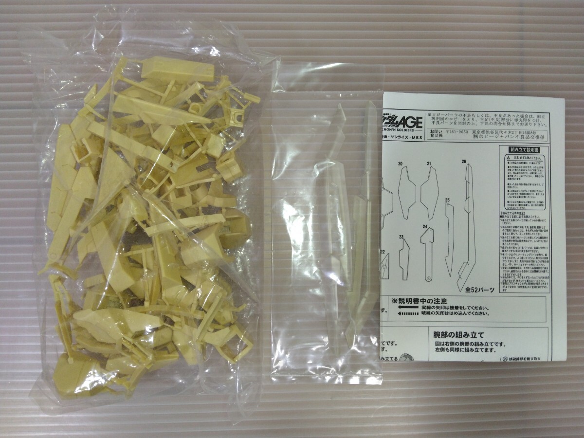 1円~ 1/100 ガンダム AGE-1レイザー 改造パーツ B‐CLUB 1円~ 1/100 ガンダム AGE-1レイザー 改造パーツ B‐CLUB