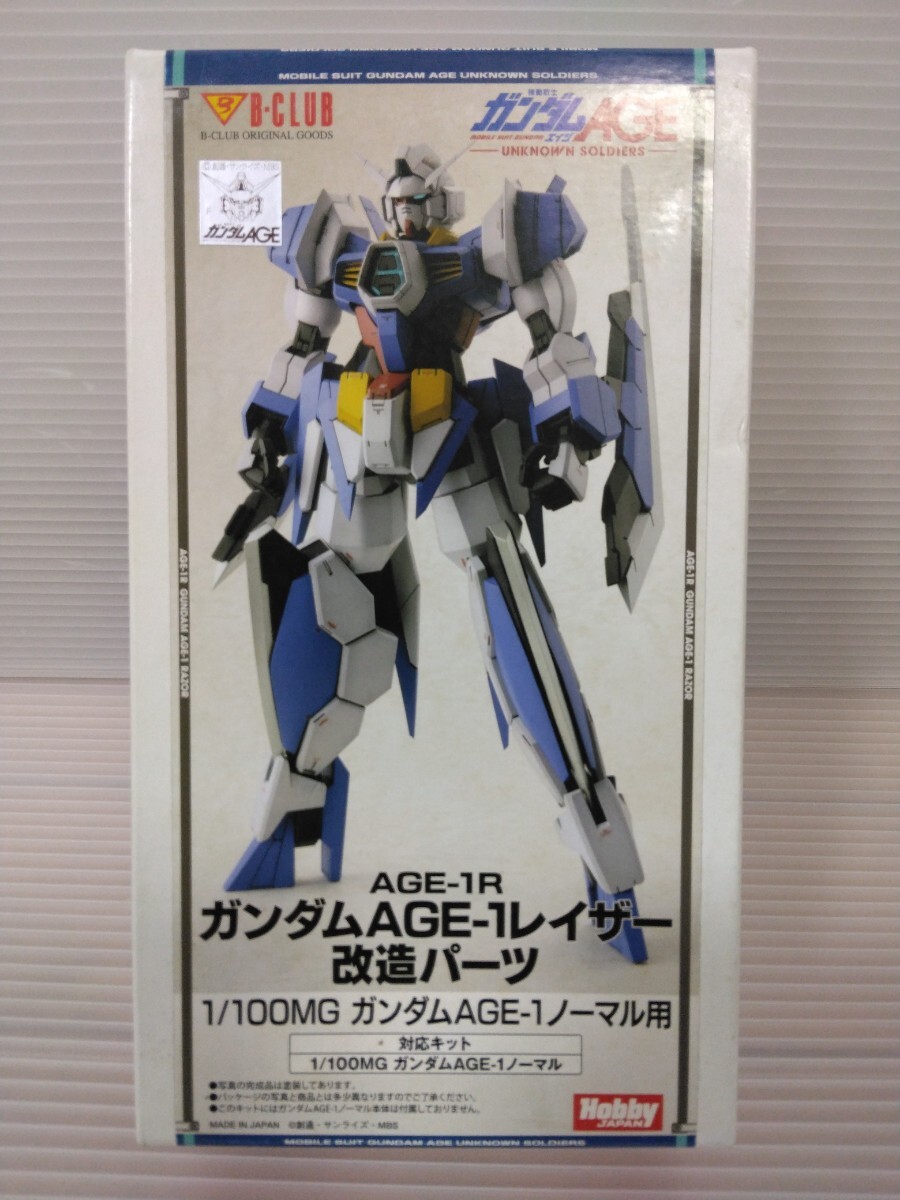1円~ 1/100 ガンダム AGE-1レイザー 改造パーツ B‐CLUB 1円~ 1/100 ガンダム AGE-1レイザー 改造パーツ B‐CLUB
