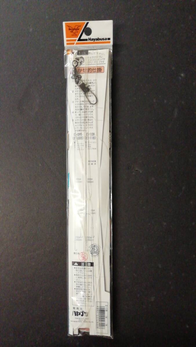 ヒラマサ、シマアジフカセ仕掛E-118 6m 2本針 13-12号 10枚の画像3