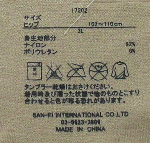 3L サイズ [3枚セット] 噂のショーツ ベージュ+黒+紺 レディース 大きいサイズ ヒップ102-110cm ゆったりのびーる球体ストレッチでフイット_画像10