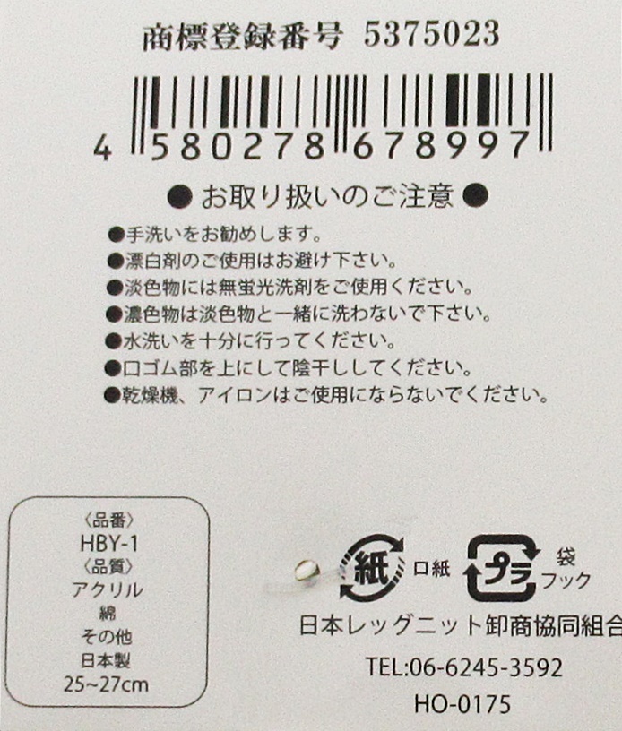 日本制 リブソックス 白 5足セット 少し厚手 綿混素材 メンズ size 25-27cm H by FIGER