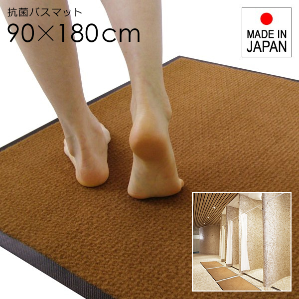 バスマット 90×180cm 業(yè)務(wù)用 施設(shè) 溫泉 脫衣所 洗面所 プール 巖盤浴 出入り口 抗菌 ずれない 滑り止め 水蟲対策 吸水マット 防炎 日本制